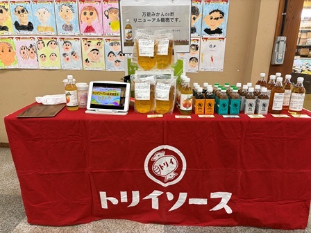 新着情報 | トリイソース 鳥居食品株式会社 [1/138]